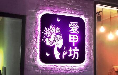 店鋪招牌選用什么樣的燈箱?